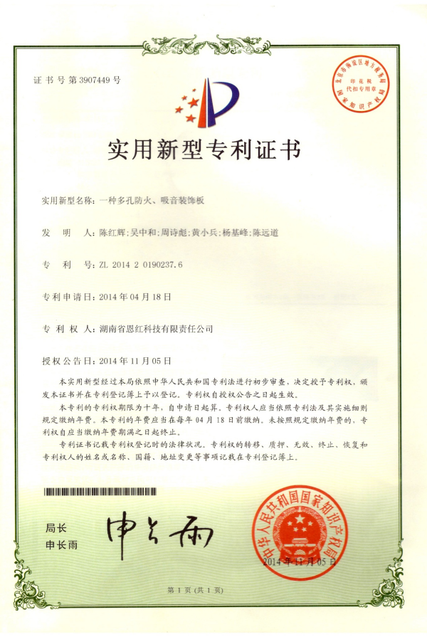 益陽(yáng)市菲美特新材料有限公司,菲美特新材料,益陽(yáng)多孔泡沫金屬材料,泡沫鎳生產(chǎn),益陽(yáng)泡沫銅